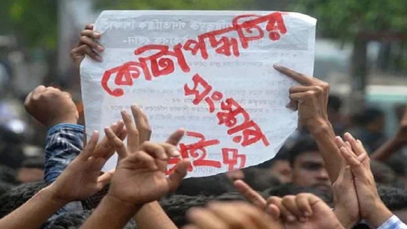 কোটা