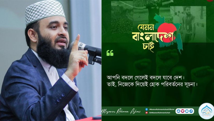 আজহারি