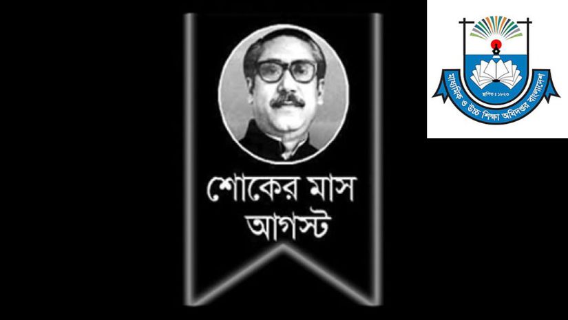 শোক