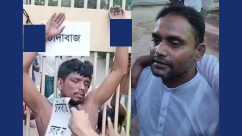 চাঁদাবাজ