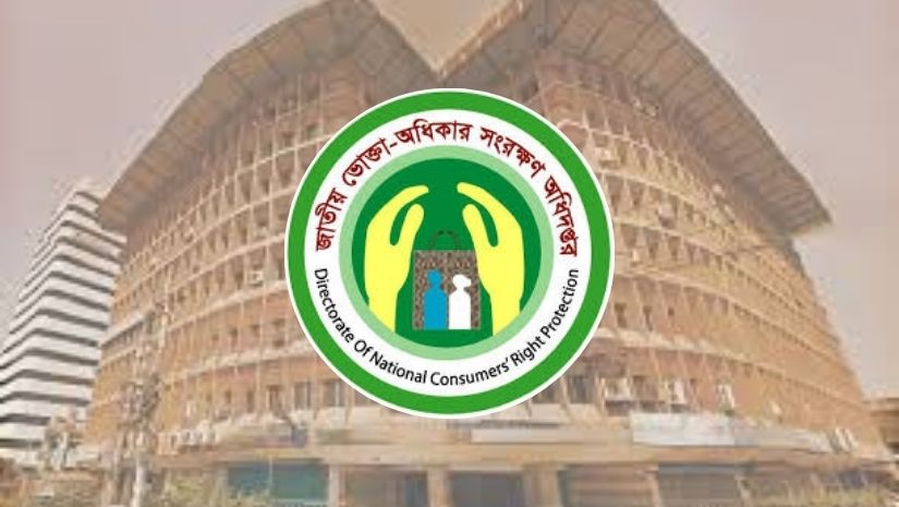 ভোক্তা অধিদপ্তর 