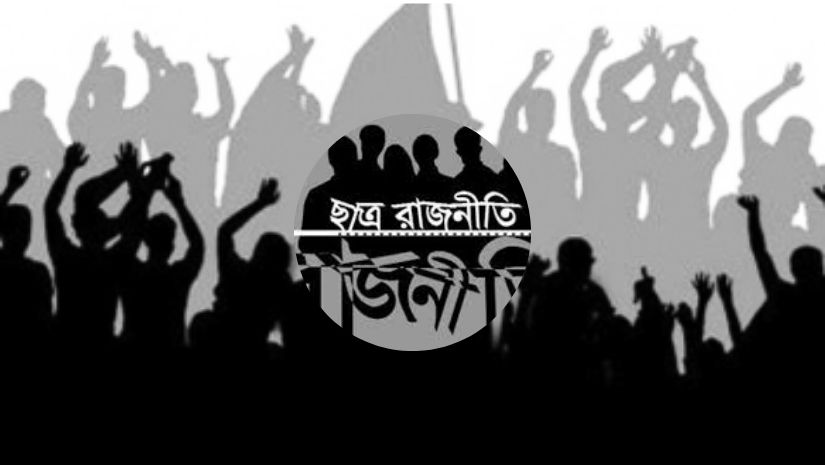 রাজনীতি