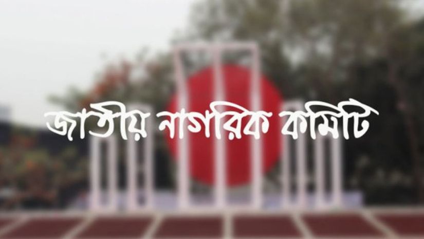 রাজনৈতিক