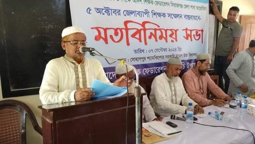 সিরাজগঞ্জে