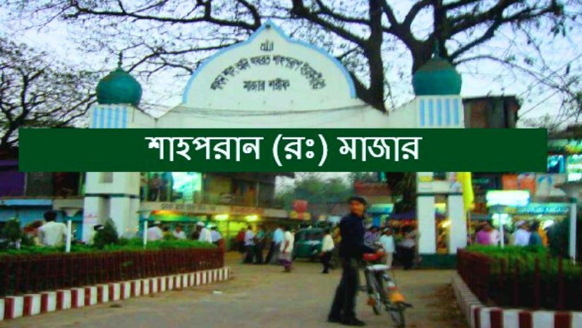 মাজার