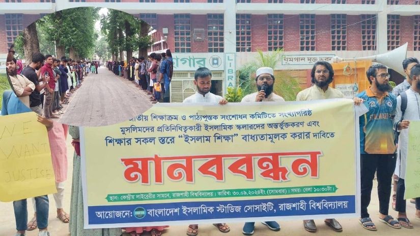 রাবি