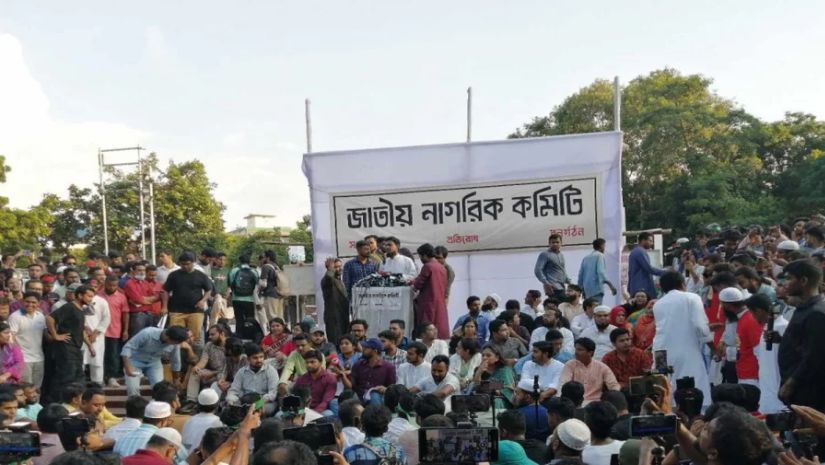বৈষম্যবিরোধী 