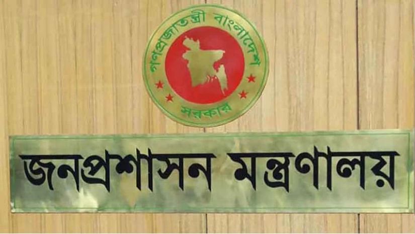 জেলা প্রশাসক