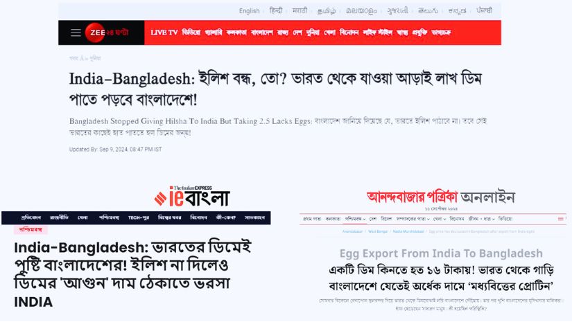 ইলিশ
