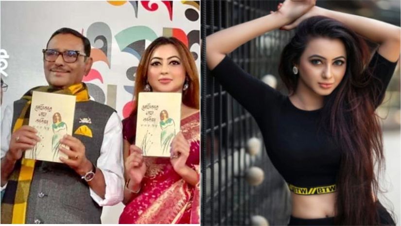 মিতু 