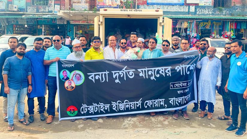 টেক্সটাইল
