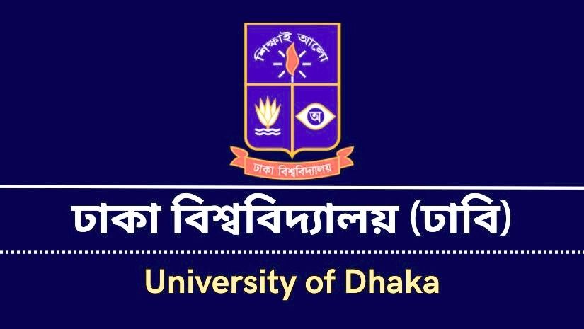 ঢাবি