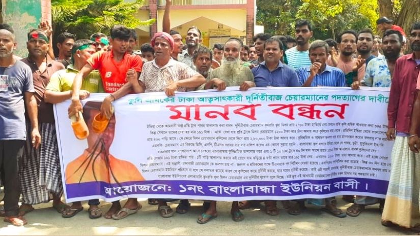 তেঁতুলিয়া