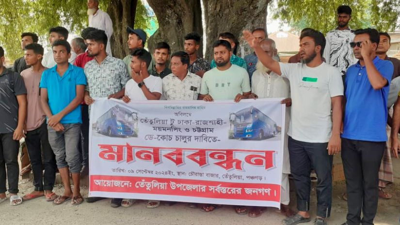তেঁতুলিয়া