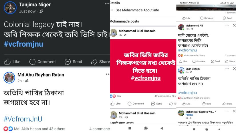 জবি