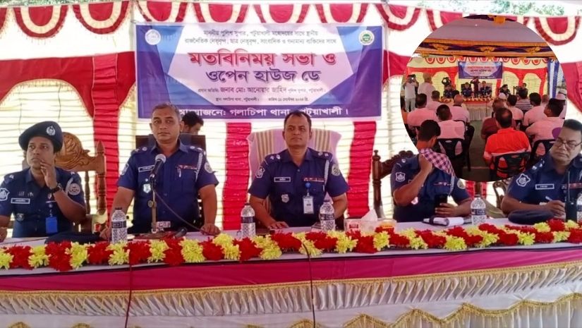 পটুয়াখালী