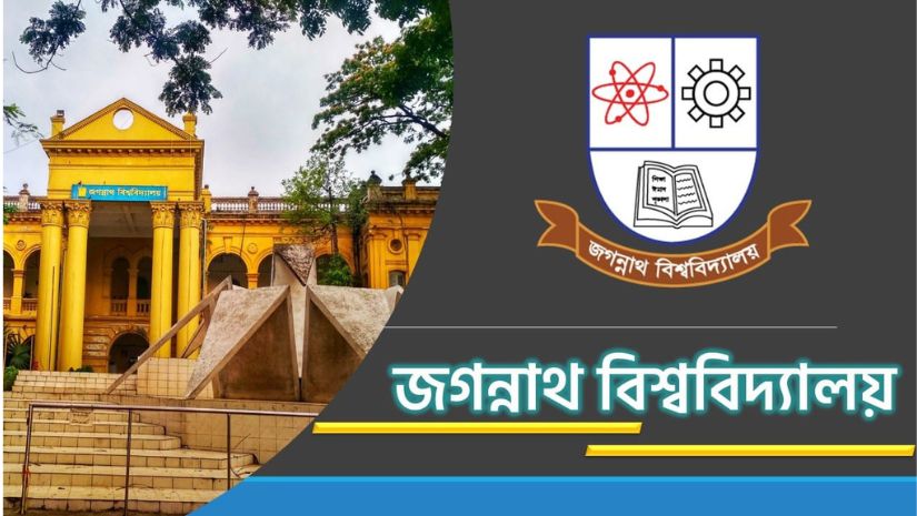 জবি