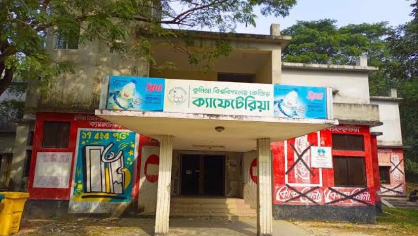 কুবি