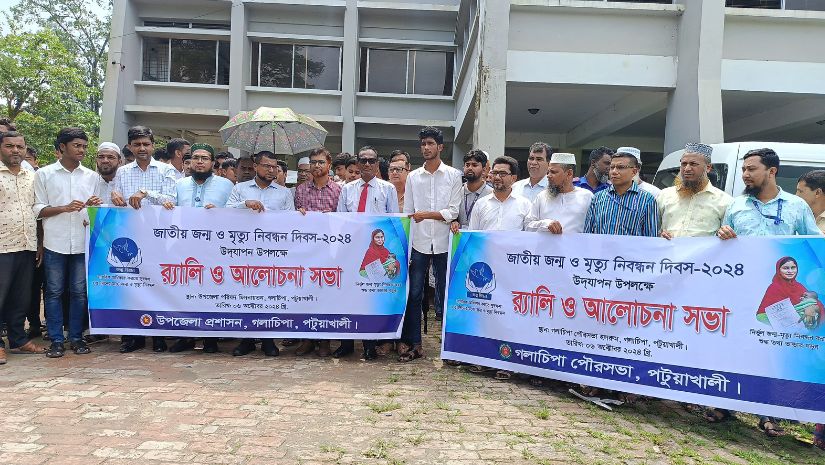 গলাচিপা