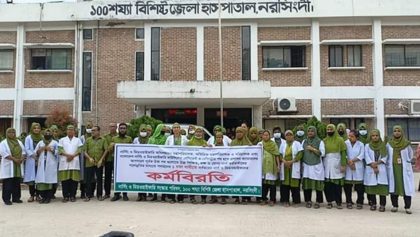   নরসিংদী