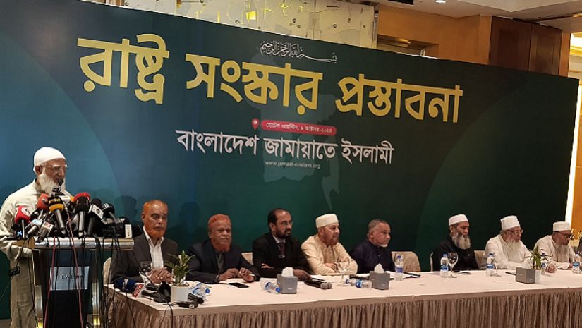 জামায়াত