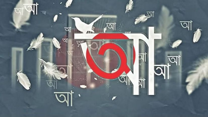 ভাষা
