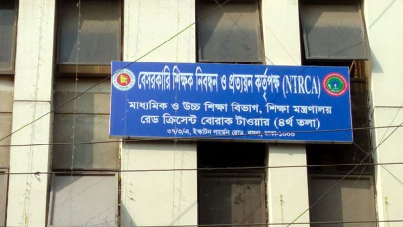 নিবন্ধনের