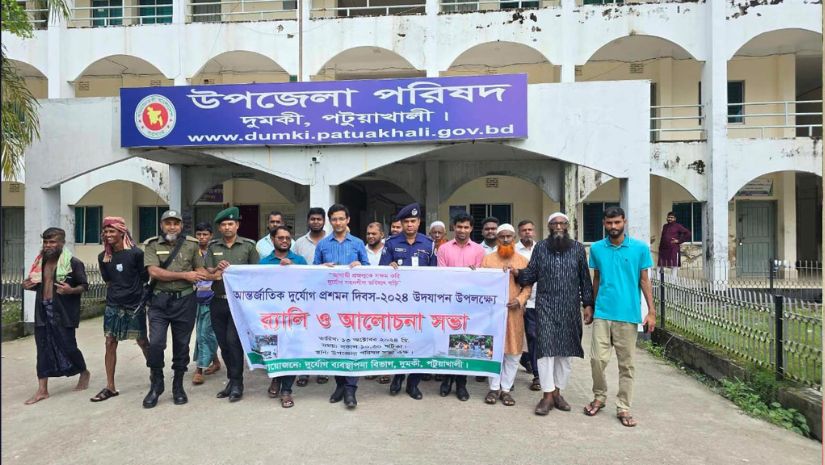 দুমকী