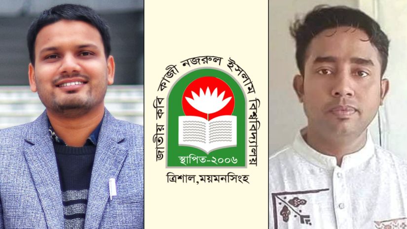 নজরুল