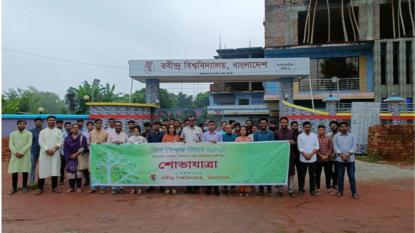 রবীন্দ্র
