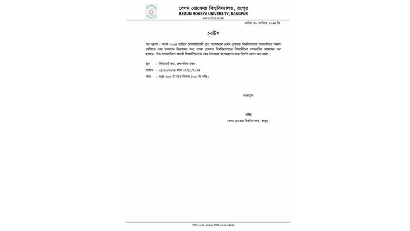বেরোবি