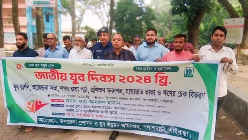 গাইবান্ধা