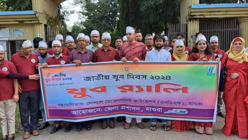 মাগুরা