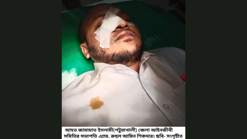 পটুয়াখালী