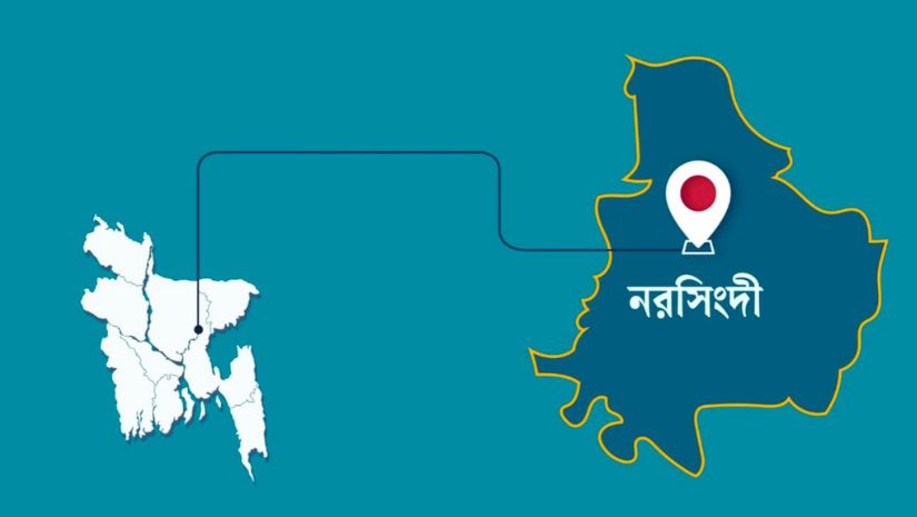 নরসিংদী