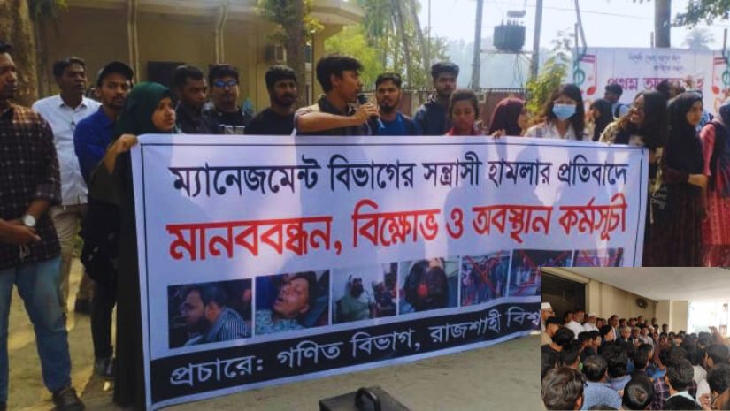 রাবি