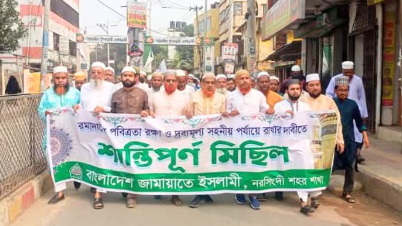নরসিংদী