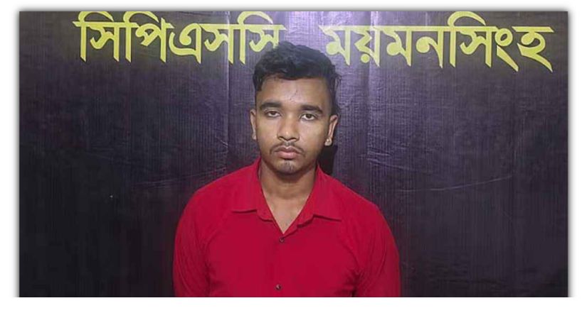 গ্রেপ্তার