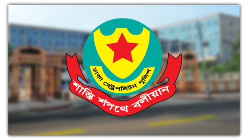 নিষিদ্ধ