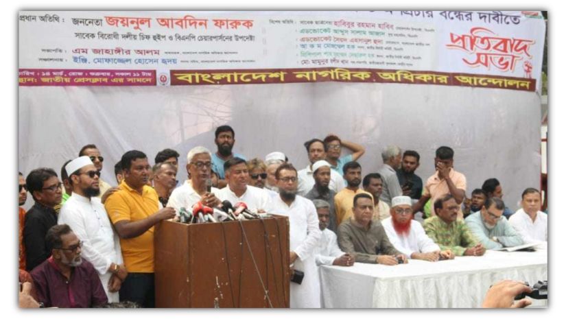 বিএনপি