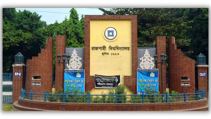 রাবি