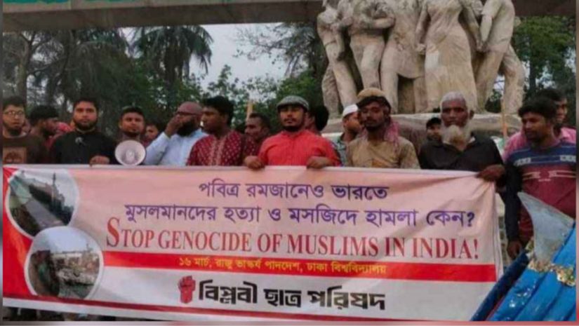 ভারত