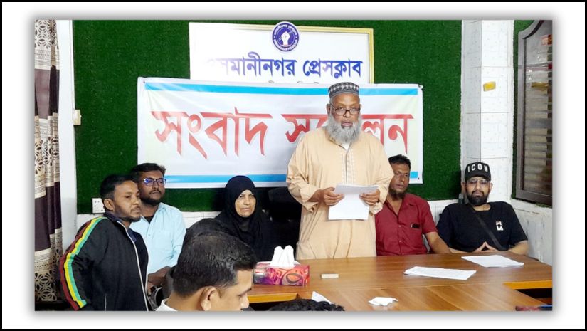 সিলেট
