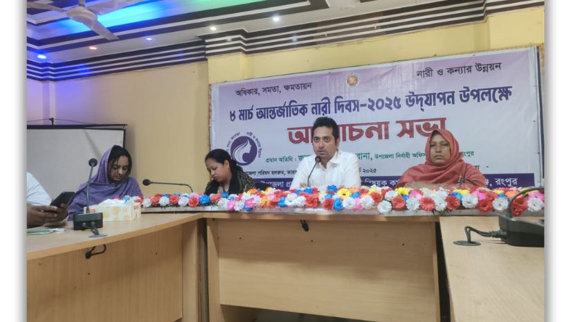 তারাগঞ্জ