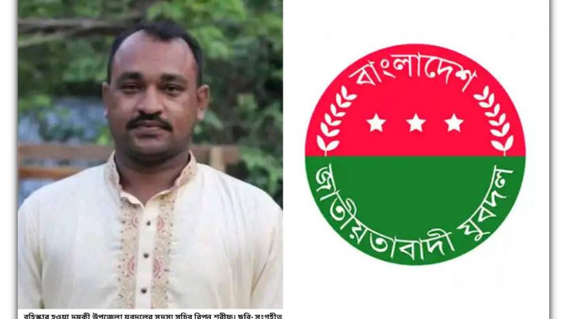 দুমকী