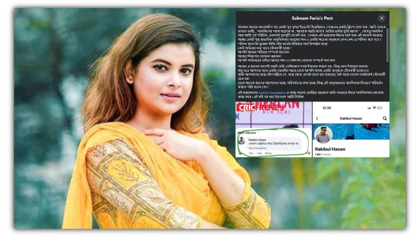 আপত্তিকর কমেন্টের স্ক্রিনশট শেয়ার করে যা বললেন ফারিয়া