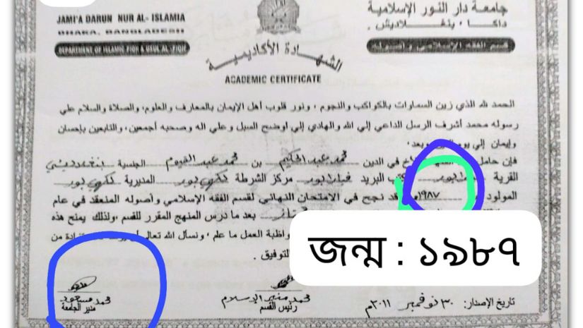 নজরুল