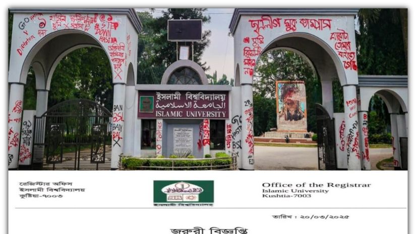 ইবি