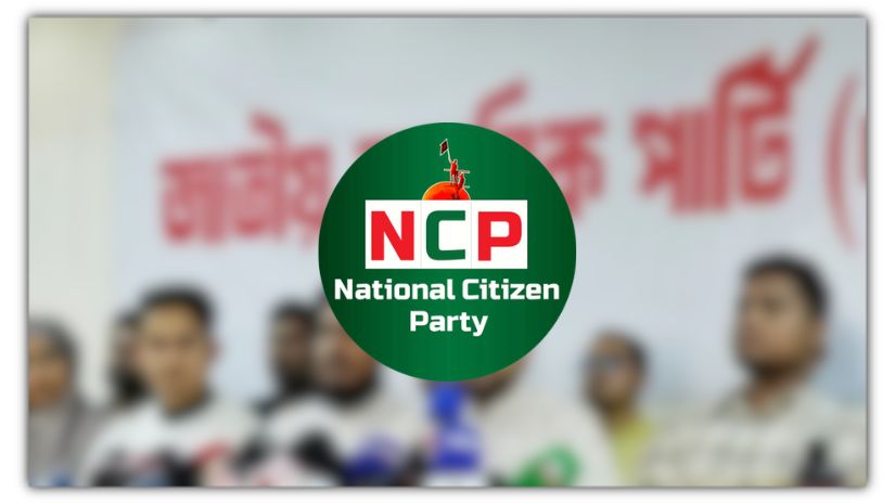 এনসিপি
