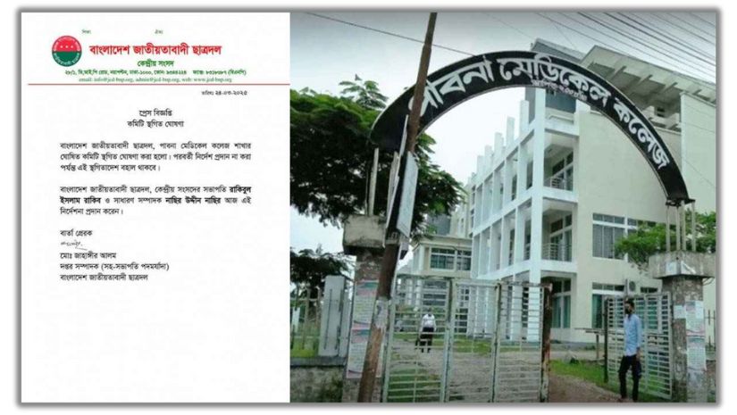 ছাত্রদল